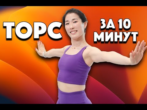 Видео: Упражнения для живота стоя и молча. Не болтая сразу делаем!
