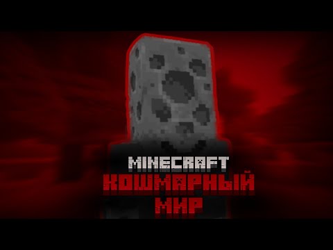 Видео: В Этих Пещерах Что-то Есть... - Minecraft Halloween Special ч.2