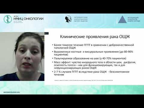 Видео: Дифференциальная диагностика аденом и рака околощитовидных желез