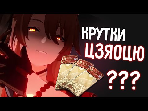 Видео: НЕРЕАЛЬНО УДАЧНЫЕ КРУТКИ ЦЗЯОЦЮ | Honkai: Star Rail 2.4