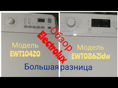 Видео: Обзор стиральной машинки вертикальной загрузкой Электролюкс Electrolux..Чего не хватает!????