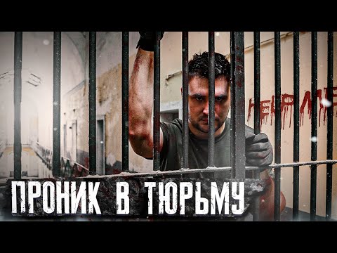 Видео: Она закрыта 20 лет | Что там произошло?