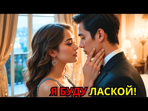 Видео: Миллионер впервые теряет контроль из-за невинной любви 💔#эмоциональныеистории