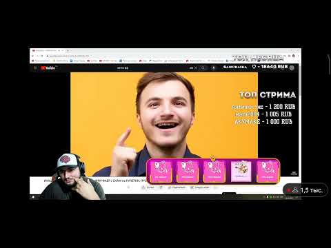 Видео: Реакция Азама на разоблачение Имаджи