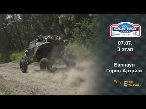 Видео: Ралли ШЕЛКОВЫЙ ПУТЬ 2024. День третий.