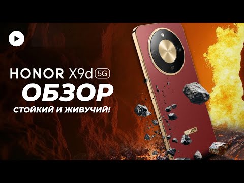 Видео: Обзор смартфона HONOR X9d