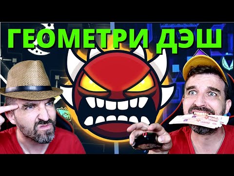 Видео: новая GEOMETRY DASH