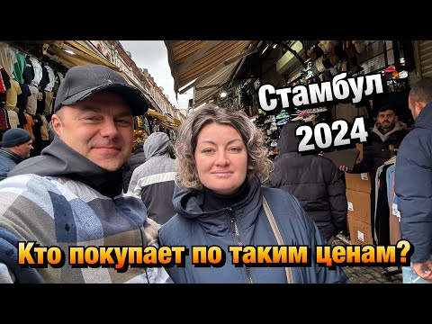 Видео: Стамбульский ОБМАН в Турции и Концерт на Лайнере IN-GRID 🚢