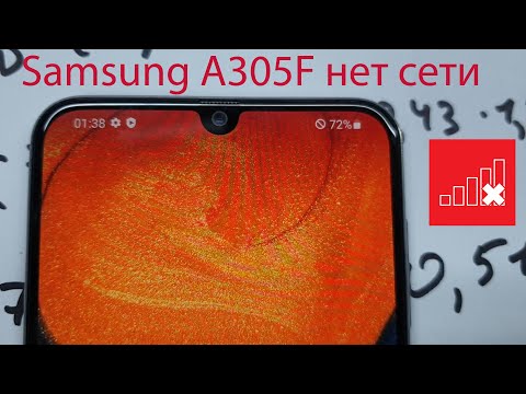 Видео: samsung a305f нет сети