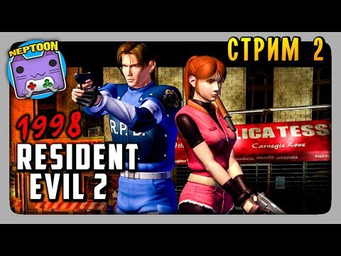 Видео: СТРИМ RESIDENT EVIL 2 (1998) Прохождение за Леона #2 🔴 Готовимся к ремейку RE2