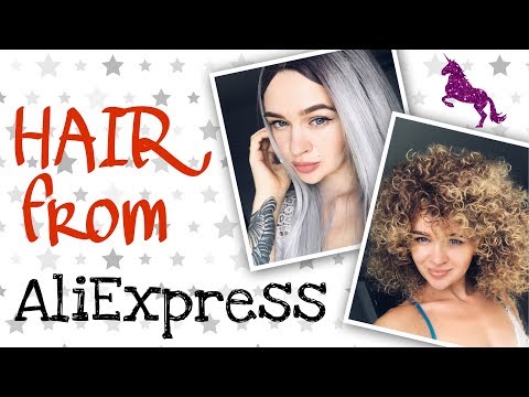 Видео: ВОЛОСЫ и ПАРИКИ с Aliexpress (aliexpress hair)