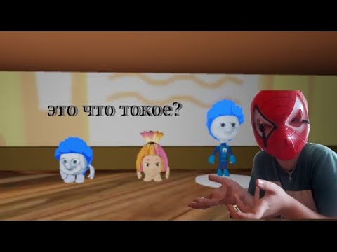 Видео: Обзор на карту Фиксиков в роблокс