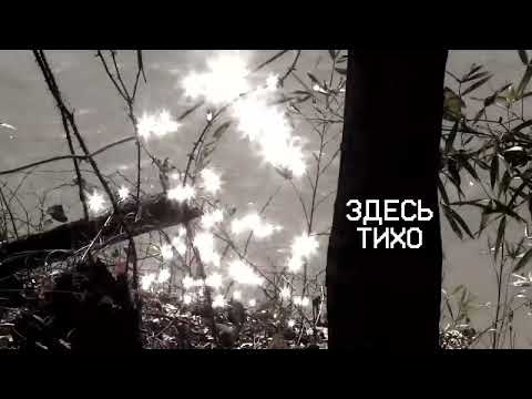 Видео: Нуль