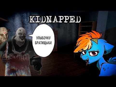 Видео: Kidnapped. Обзор На Возвращение Психопат Ханта В Плей Маркет Уже От Калипсо Геймс!