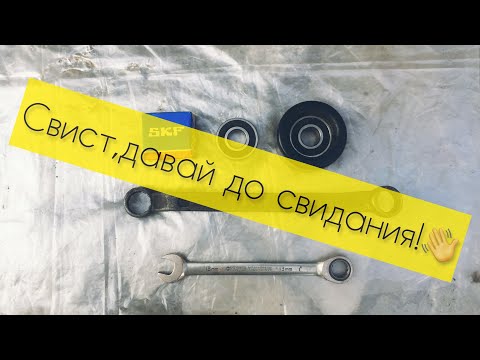 Видео: Замена подшипника натяжного ролика.Избавляемся от свиста под капотом.Opel Astra j.