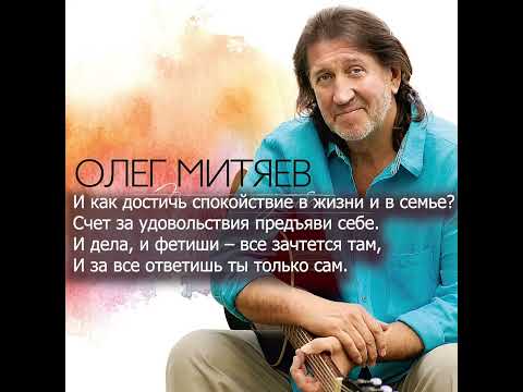 Видео: Караоке Митяев Покаянная