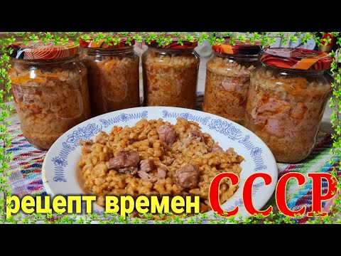 Видео: Перловая каша с мясом. В автоклаве.  Точный рецепт.