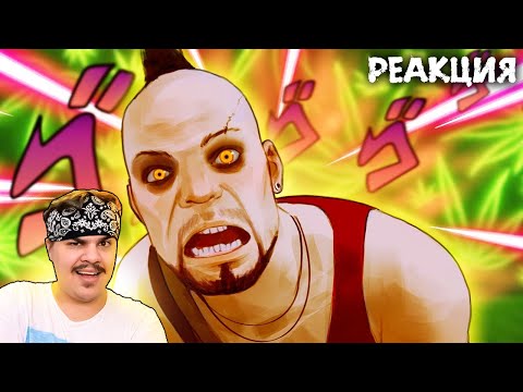Видео: ▷ ▼FAR CRY 3 С ФОКУСАМИ 🚬🗿 l РЕАКЦИЯ на Happy Wolf