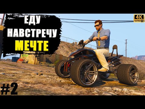 Видео: Легальный Бизнесмен в GTA Online. #2. Выиграл бесплатный транспорт