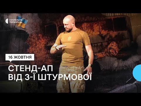 Видео: «Не народжені для війни». Проєкт 3-ї штурмової