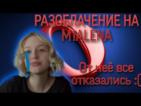 Видео: КОНЕЦ стримерской КАРЬЕРЕ, пора на ЗАВОД? | Легендарное разоблачение зазнавшейся M1alena!!!