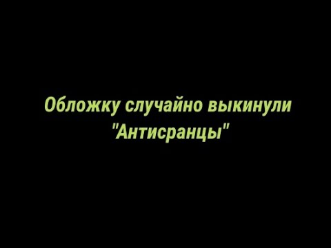 Видео: Реакция Графити фолз на Доктора Гнуса