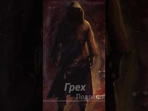 Видео: S.T.A.L.K.E.R - группировка Грех. Рассказчик Сидорович                        ‎@Sidorovich_Zone 