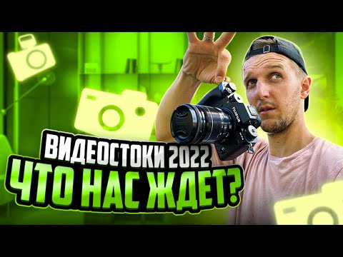 Видео: ВИДЕОСТОКИ ВСЕ ЕЩЁ ЖИВЫ?