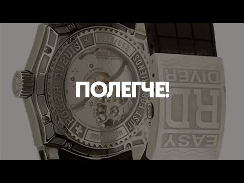 Видео: Король турбийонов #rogerdubuis #tourbillon #skeleton #rolex #patekphilippe #vacheronconstantin