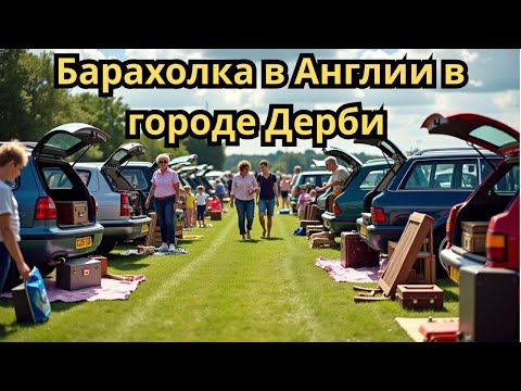 Видео: Исследуем карбут в Рипли, Дерби, Англия 🇬🇧