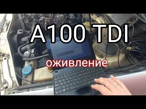 Видео: Audi 100 2.5 TDI, оживление мертвеца ))) Или не мертвеца.