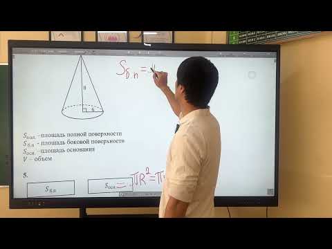 Видео: ОРТ | Тест #2 | SECOM | Стереометрия | Математика 3