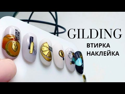 Видео: 🔥КАК НАНЕСТИ ВТИРКУ▪️ИСПОЛЬЗУЕМ ВТИРКУ НЕ НА ВЕСЬ НОГОТЬ🔺