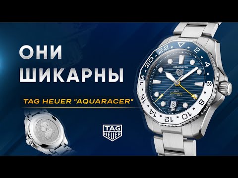 Видео: ТОПЧИК от Tag Heuer Aquaracer