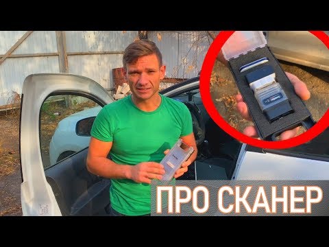 Видео: АВТОСКАНЕР КОТОРЫМ МЫ РАБОТАЕМ! ДИАГНОСТИКА SCANDOC. ОСНОВЫ И ПАРАМЕТРЫ КОТОРЫЕ ВЫДАЕТ ДИАГНОСТИКА!