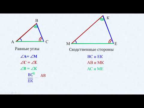 Видео: 8 класс  Отношение площадей подобных фигур