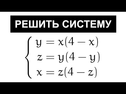 Видео: 90% решающих ошибутся в этой задаче