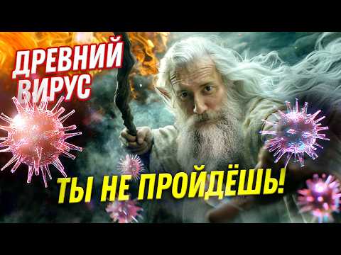 Видео: Древние бактерии и вирусы: страшная угроза? | Михаил Гельфанд | Ученые против мифов 23-4