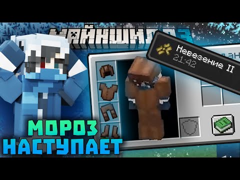 Видео: БУРЯ У ХАЙДИ НА МИЛЛИОННОЙ КООРДИНАТЕ?! МОРОЗ ПОДСТУПАЕТ К СПАВНУ! | Нарезки Хайди | Майншилд 3
