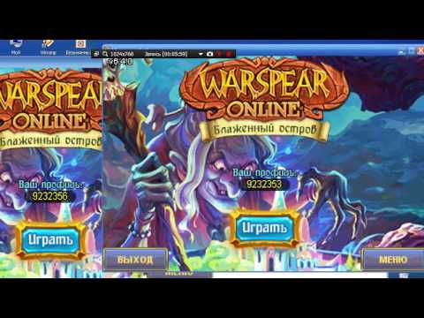 Видео: Как открыть Warspear Online в 2 окна.