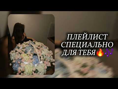 Видео: ВИП КАЗАХ ПЛЕЙЛИСТ 2025🔥ПЛЕЙЛИСТ СПЕЦИАЛЬНО ДЛЯ ТЕБЯ