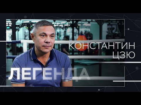 Видео: Отказ от олимпийского золота, переезд в Австралию и потеря $8 млн / Костя Цзю // Легенда