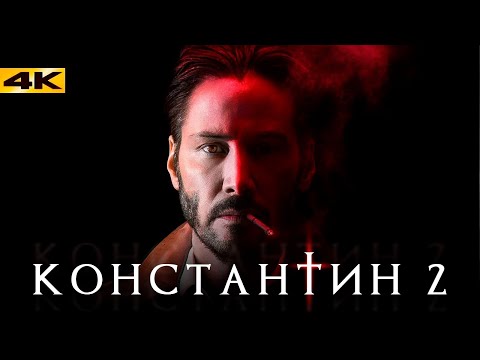 Видео: Константин 2 - Киану Ривз возвращается в DC?