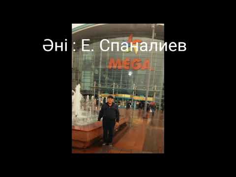 Видео: Қайтар маған өткенімді