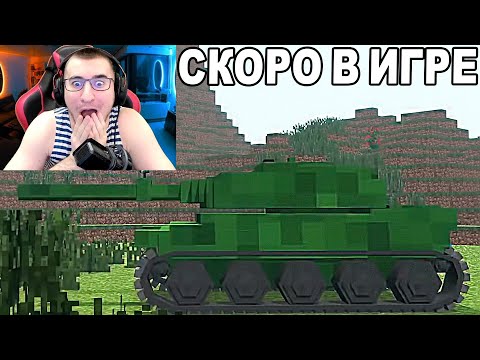 Видео: World of Tanks Приколы #36🔥 Баги | Приколы | РЕАКЦИЯ БЛАДИ!
