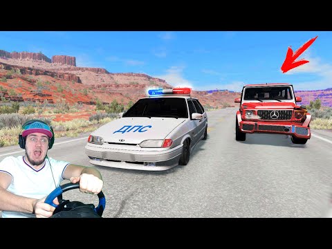 Видео: ПОЛИЦЕЙСКАЯ ПОГОНЯ за ГЕЛИКОМ на ваз 2113 - BeamNG Drive ПО СЕТИ