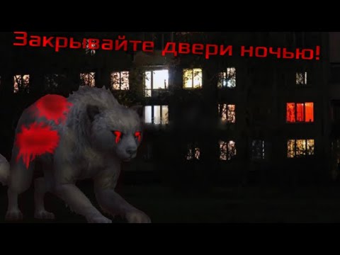 Видео: Wildcraft страшилка: Закрывай двери ночью!#wildcraft #страшилки