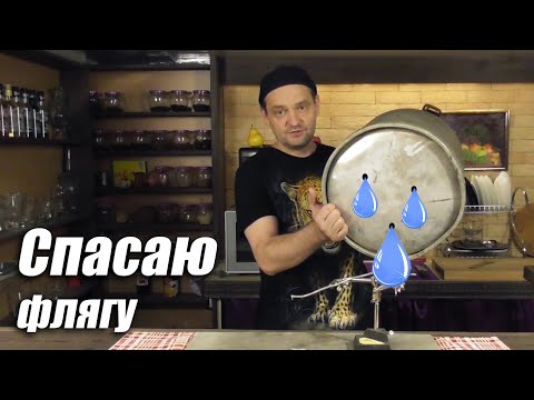 Видео: Спасаю алюминиевую флягу