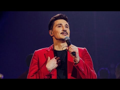 Видео: Дима Билан «Я так люблю тебя» Новосибирск 01.11.23