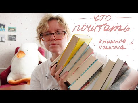 Видео: в главной роли старики - книжная подборка